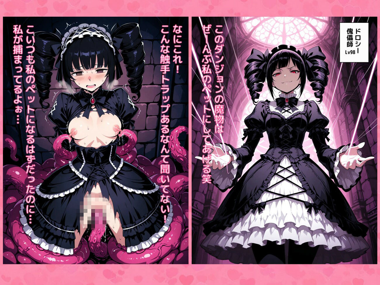 気が強い女たちが触手に犯●れつづけて屈服させられる短編CG集2