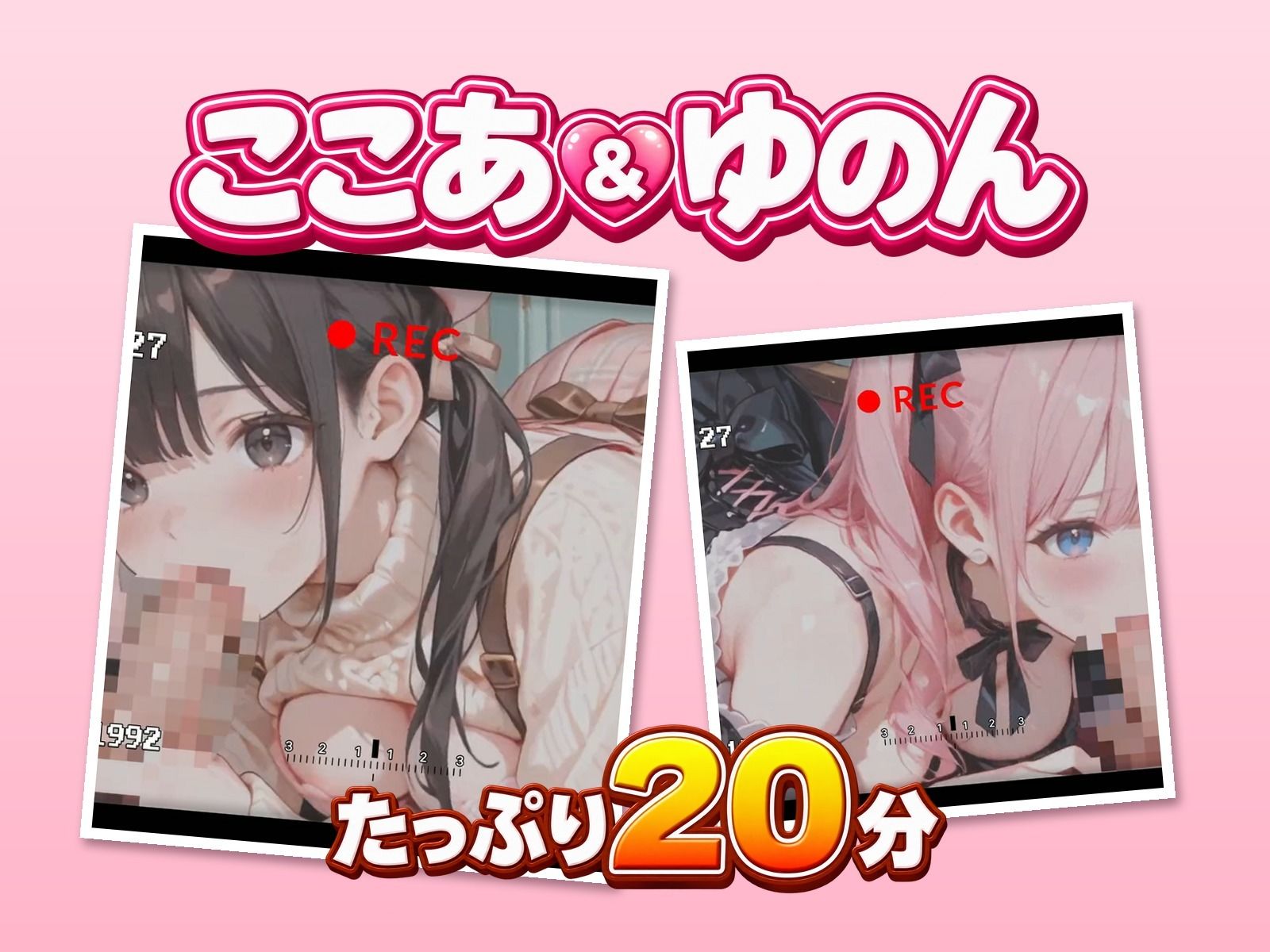ねえ、ちゃんと撮れてる？ 〜メイド喫茶の看板ふたりのハメ撮りご奉仕〜 サンプル画像1