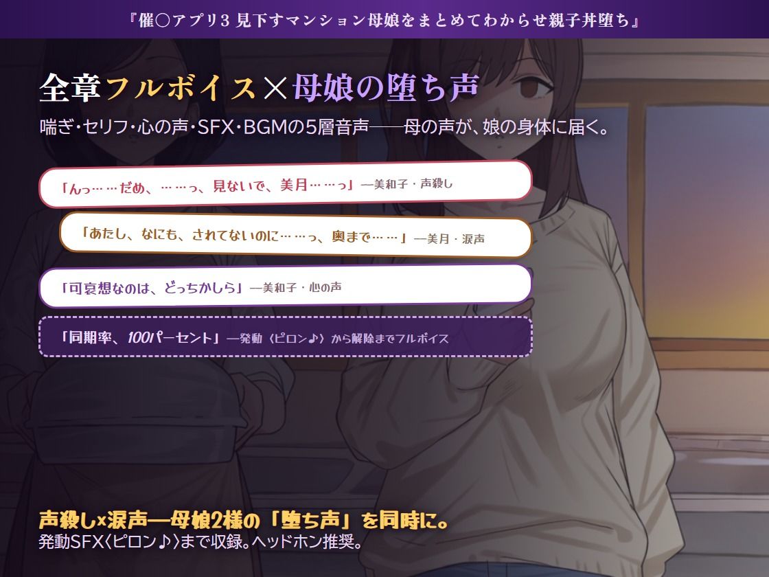 催○アプリ3 見下すマンション母娘をまとめてわからせ親子丼堕ち 画像5