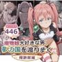 魔物娘大好きな男、夢の国を渡り歩く-魔艶館編-
