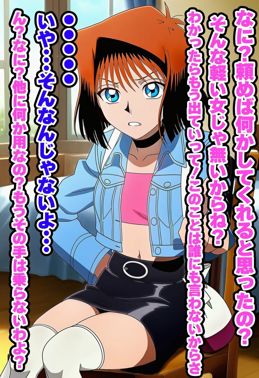【新衣装】無知なまま強●特殊プレイ〜性のことを何も知らない杏子に精子をぶっかけ放題〜
