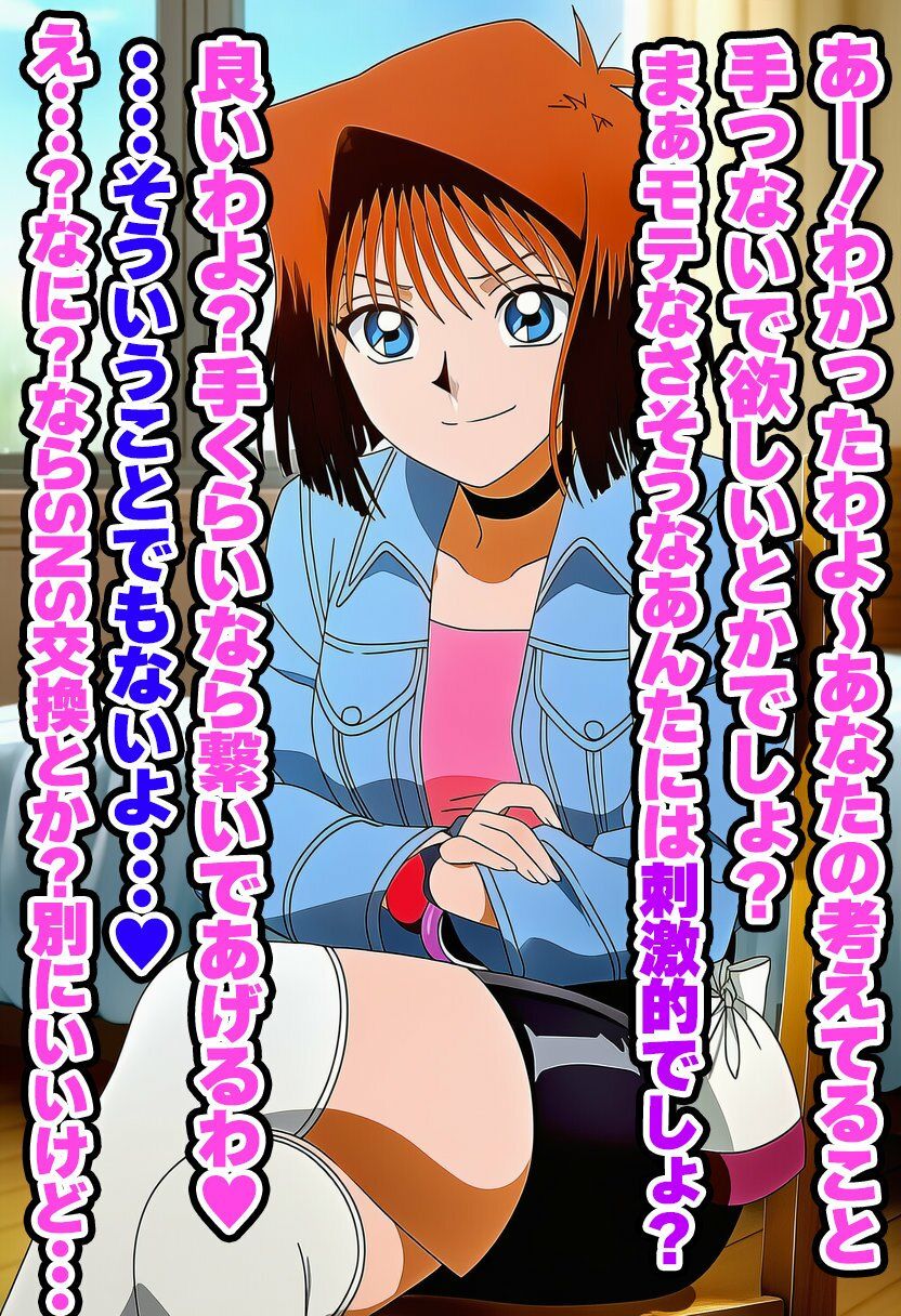 【新衣装】無知なまま強●特殊プレイ〜性のことを何も知らない杏子に精子をぶっかけ放題〜