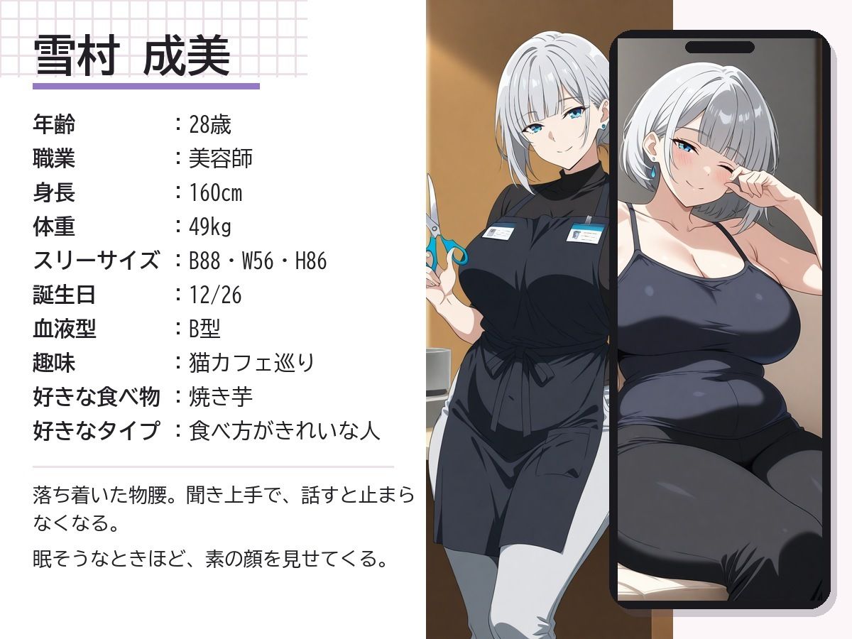 試し読み 2ページ