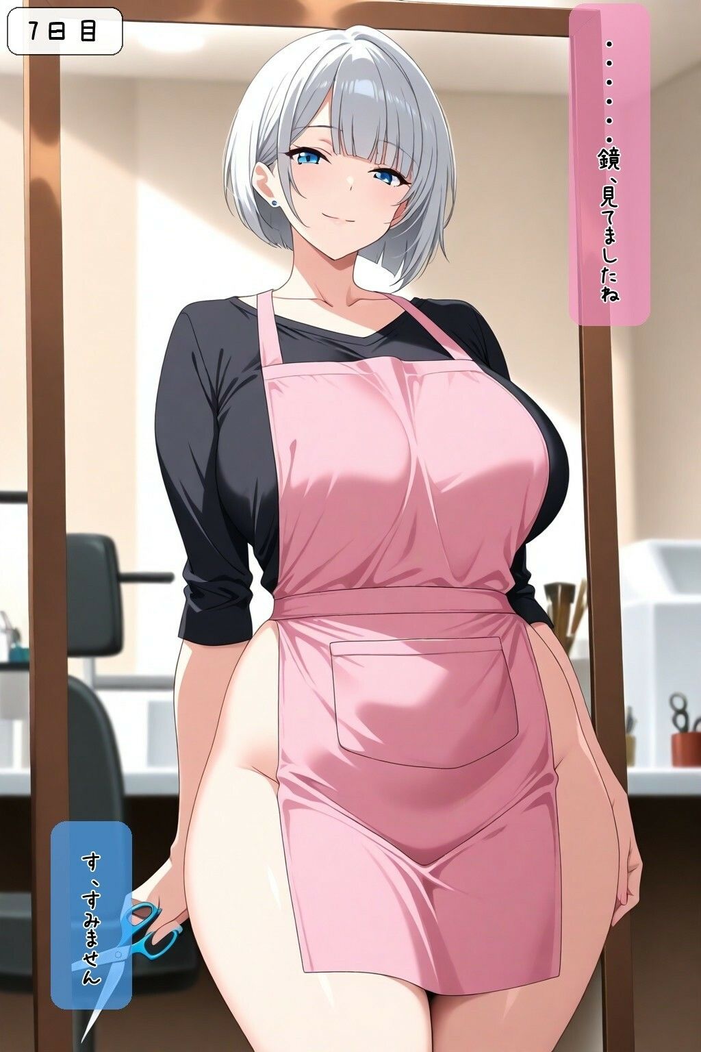 試し読み 4ページ