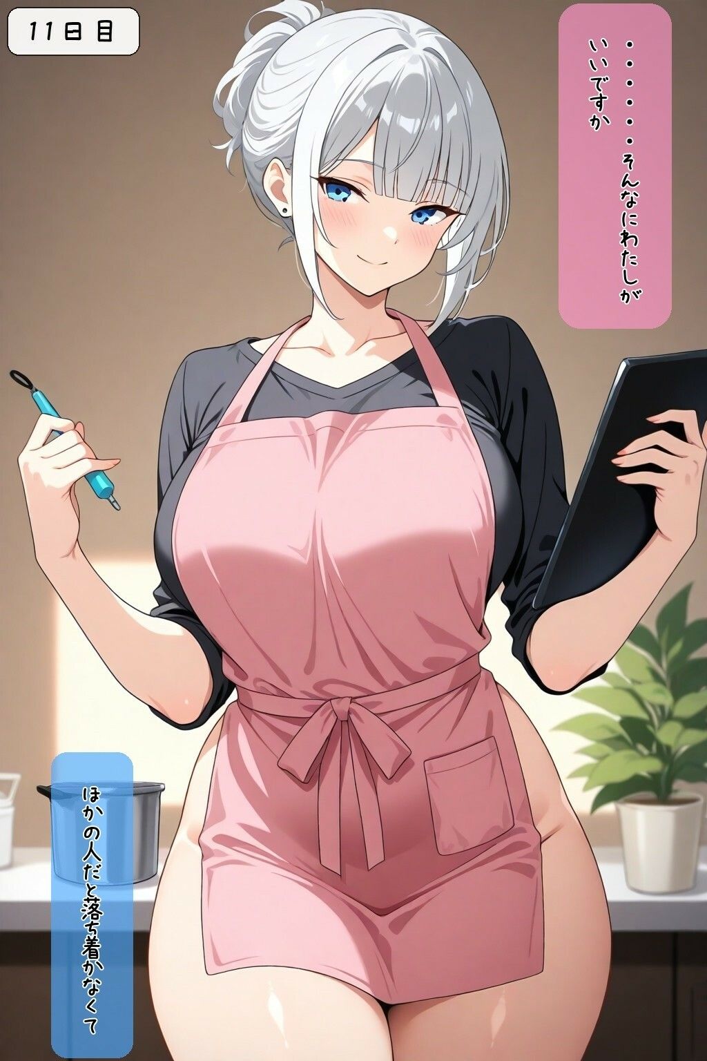 試し読み 5ページ
