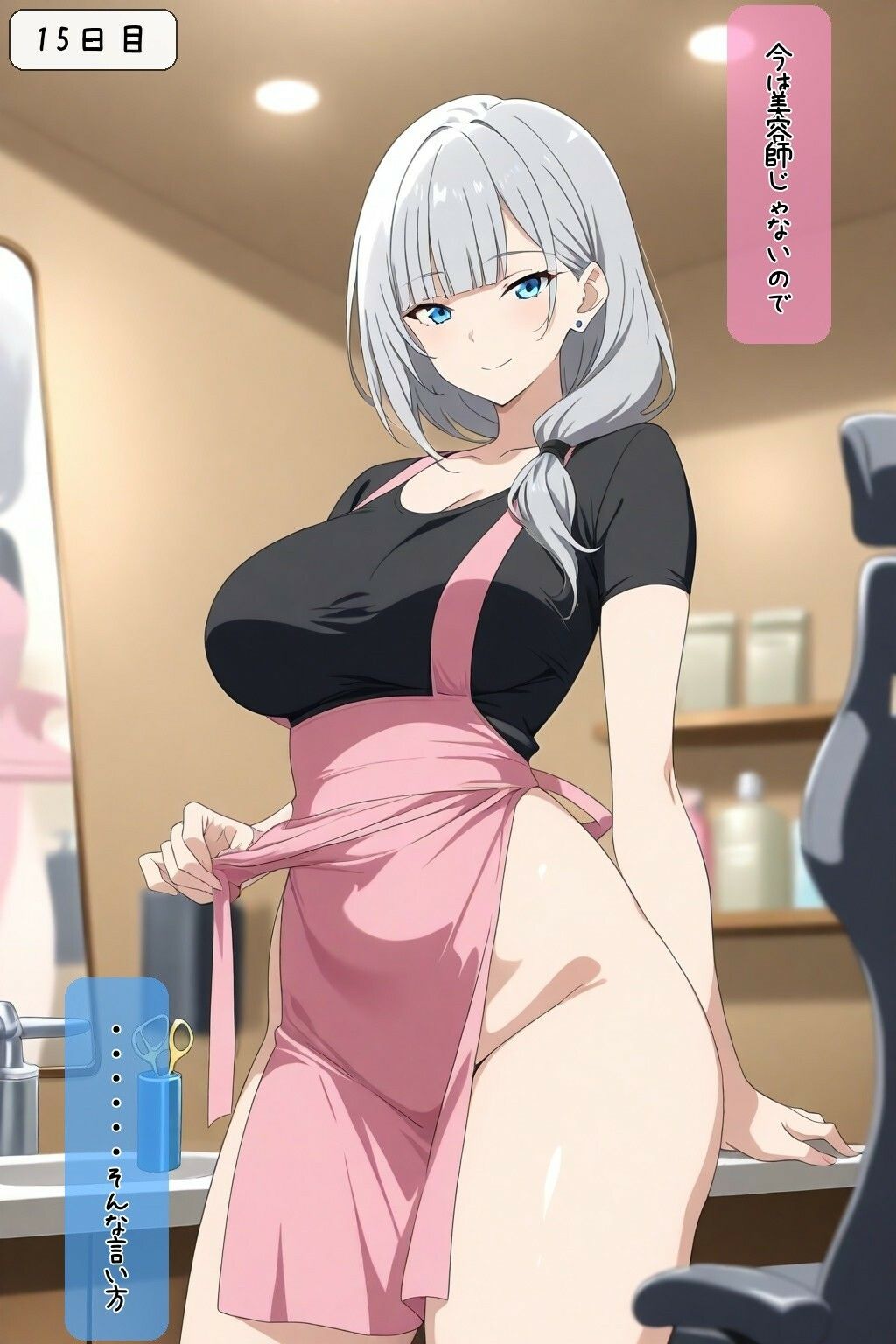 試し読み 6ページ
