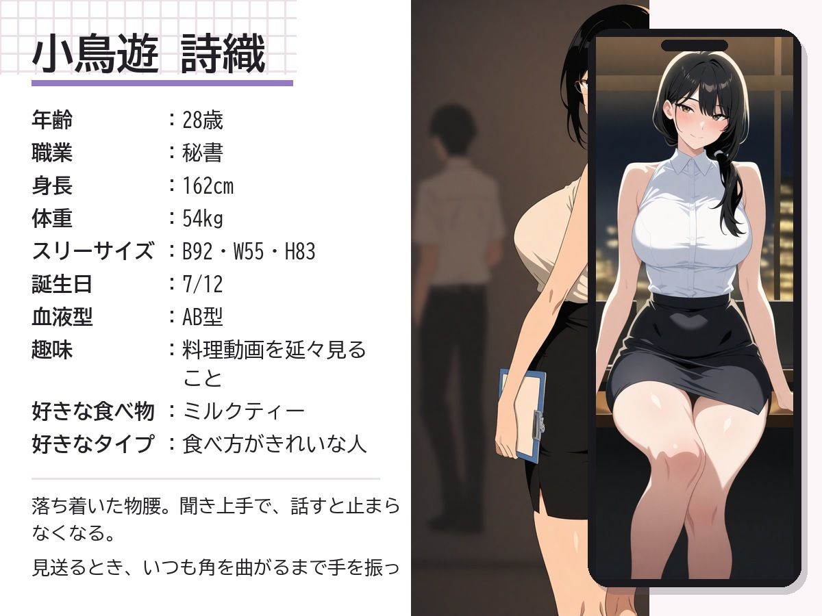 試し読み 2ページ