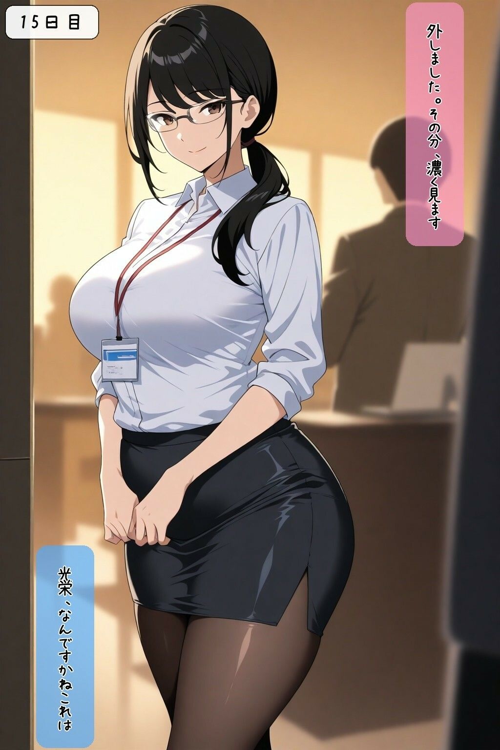 試し読み 6ページ
