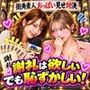 謝礼を前に決断！？ 街角素人おっぱい見せチャレンジ 〜カメラの前で脱げますか？〜