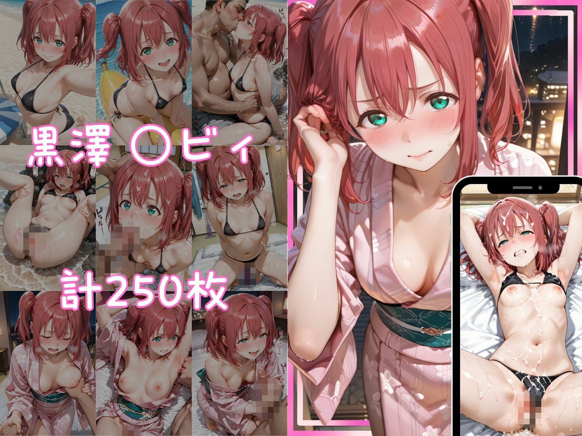 【無料エロ漫画】d_827901 メス堕ちヒロイン 〜 ダ●ヤ&●ビィ 夏の海編 〜(つばさぷらす)