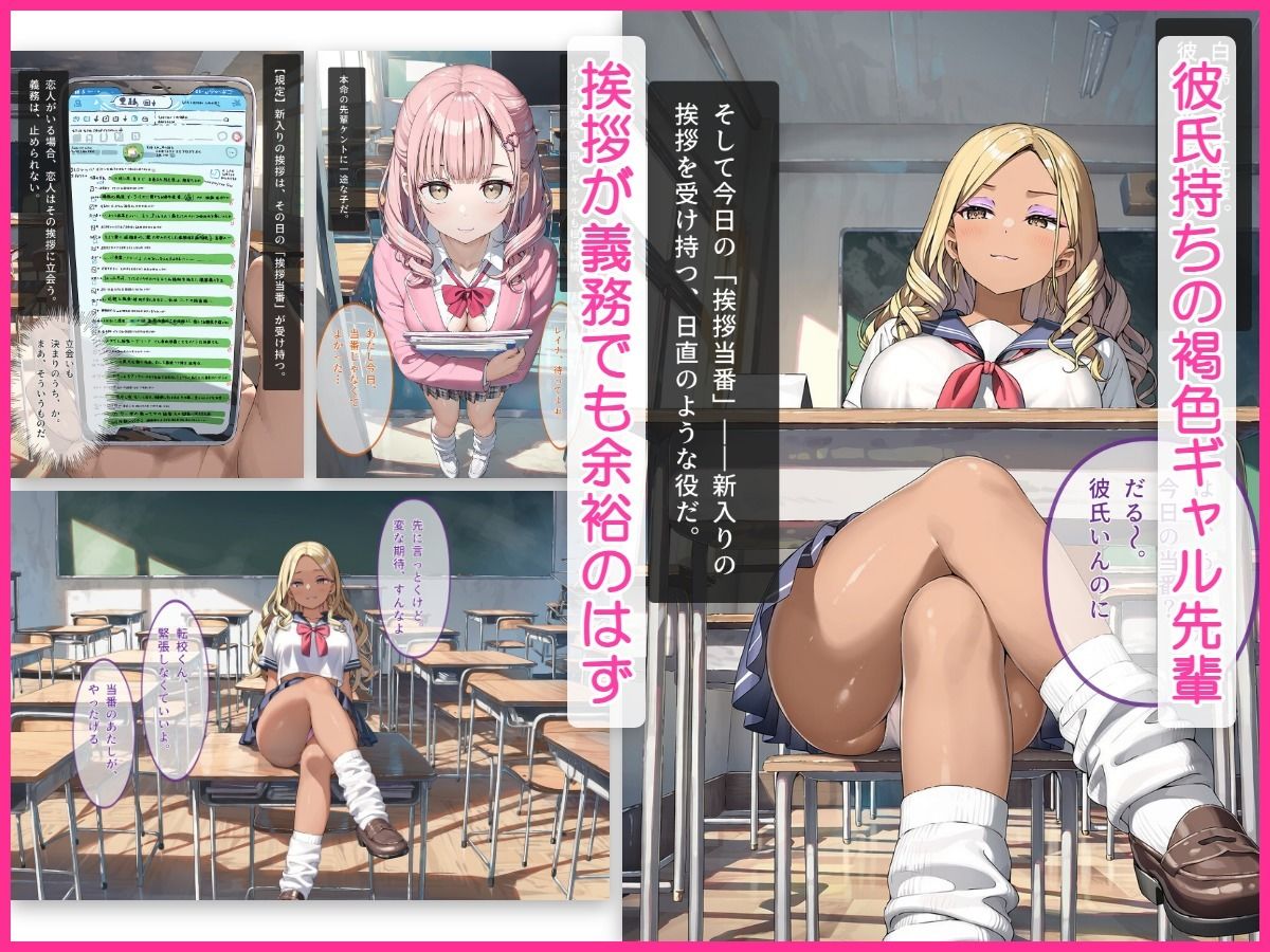 セックスが挨拶代わりの世界の話〜生意気ギャルたちを寝取り挨拶編〜 画像1