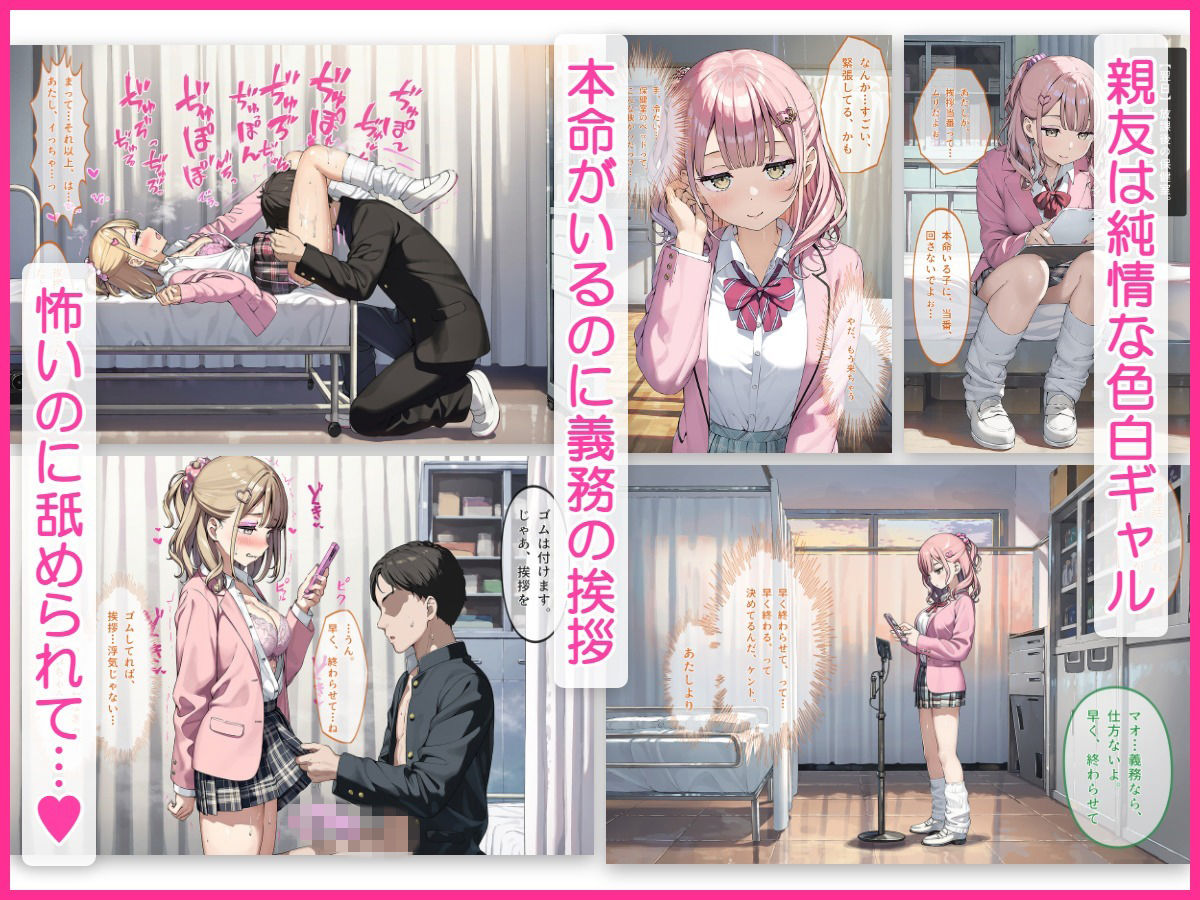 セックスが挨拶代わりの世界の話〜生意気ギャルたちを寝取り挨拶編〜 画像4