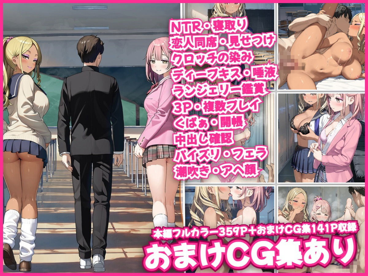 セックスが挨拶代わりの世界の話〜生意気ギャルたちを寝取り挨拶編〜 画像10