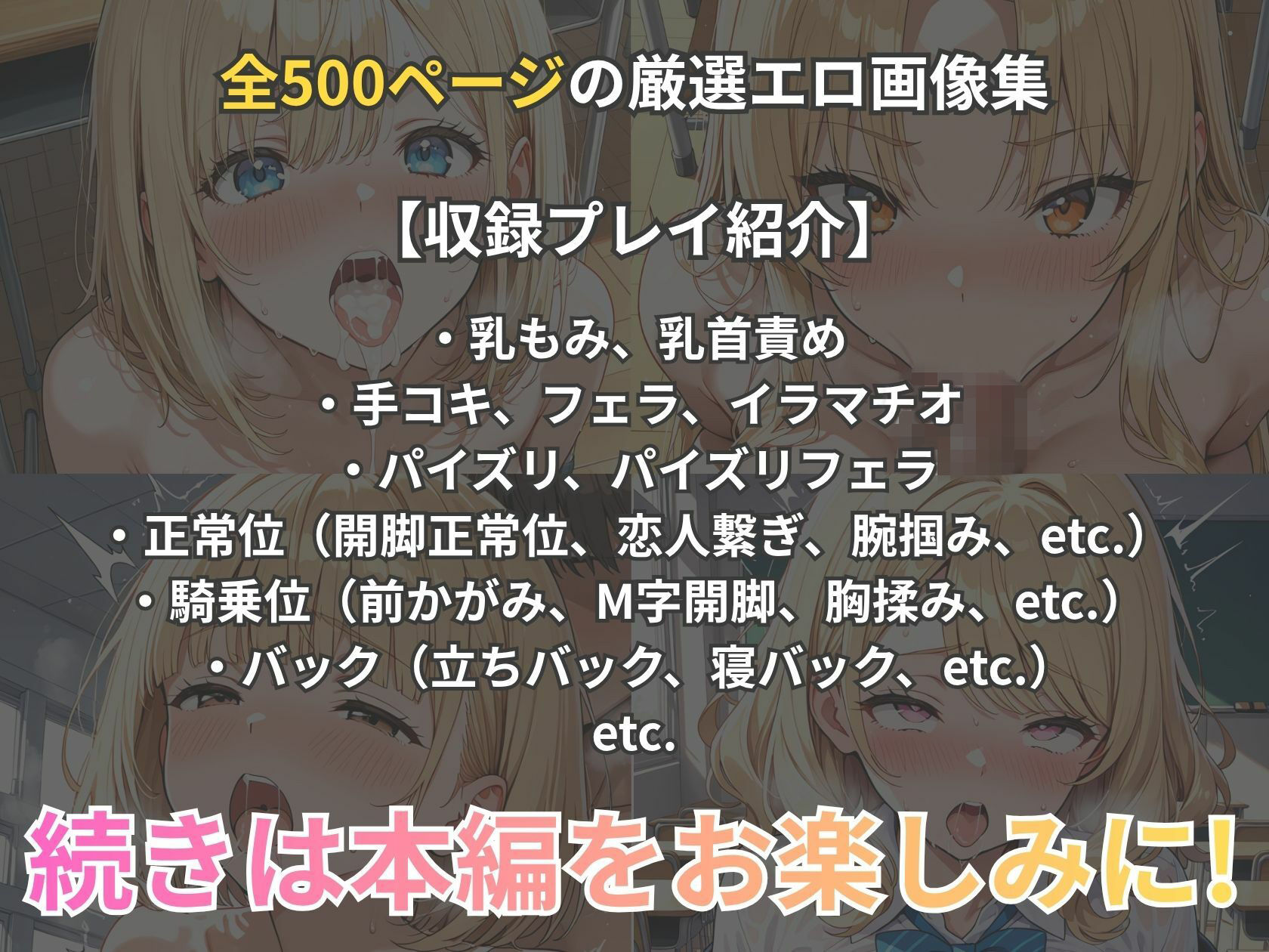 【金髪×制服×巨乳】汗で透けるブレザーをはだけて教室で汗だくセックス 10枚目