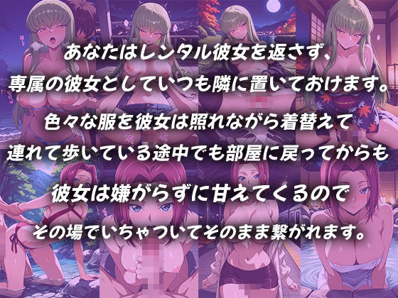 レンタル彼女を一生連れ回して着せ替えいちゃらぶSEX コー〇ギ〇ス編 画像2