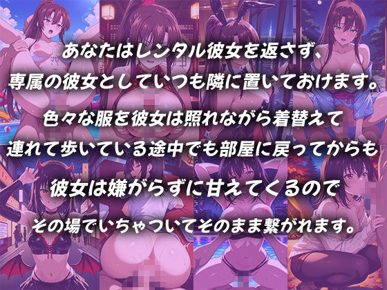 レンタル彼女を一生連れ回して着せ替えいちゃらぶSEX ス〇ブラ編 画像1