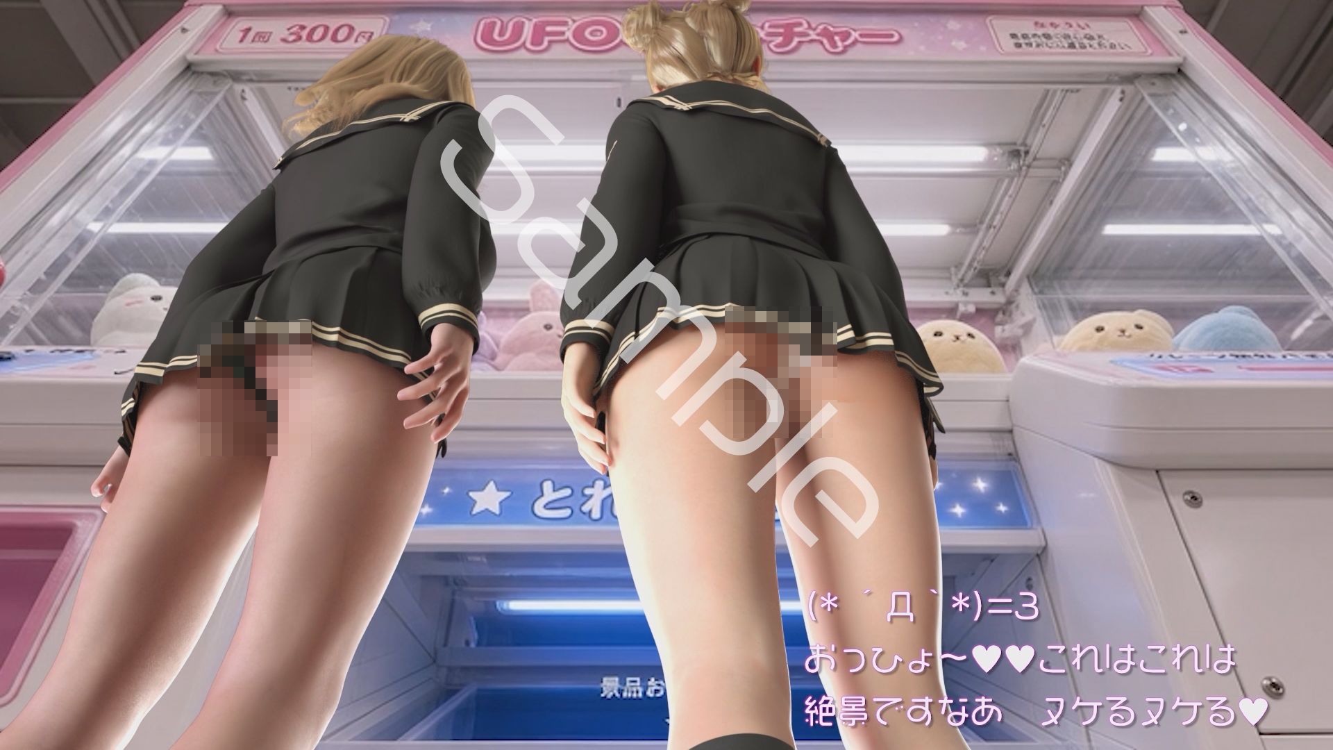 【△100▲100】一ノ瀬廻里&古舘友梨 学校の帰り道に新規オープンしたゲームセンターに立ち寄り、最新鋭のボイスコントロールUFOキャッチャーに興じるが、店内に仕掛けられた盗撮カメラにまんまとスカート内を撮られてしまう。(PV05:廻里(サテン純白)友梨:サテン地緑色シマシマパンティ) 画像3