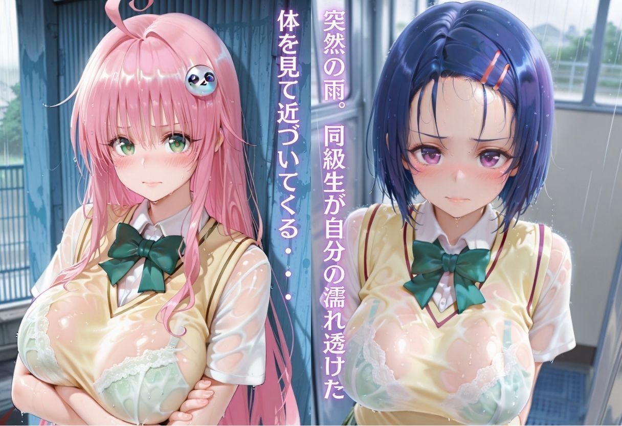 雨宿り  本気の生ハメやる話1