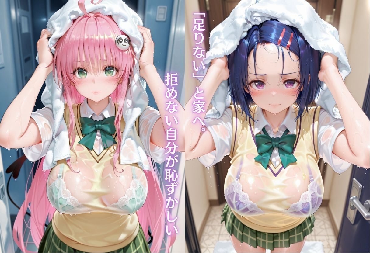 雨宿り  本気の生ハメやる話5