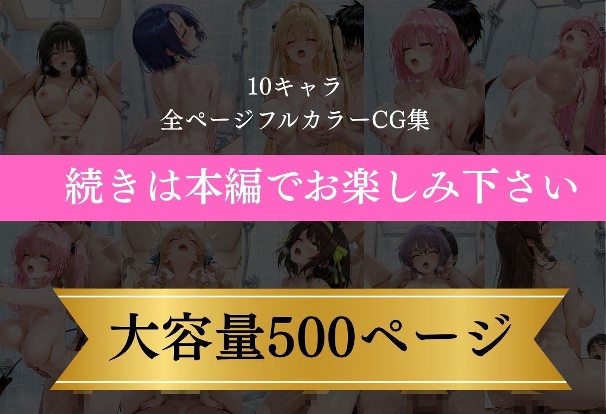雨宿り  本気の生ハメやる話10
