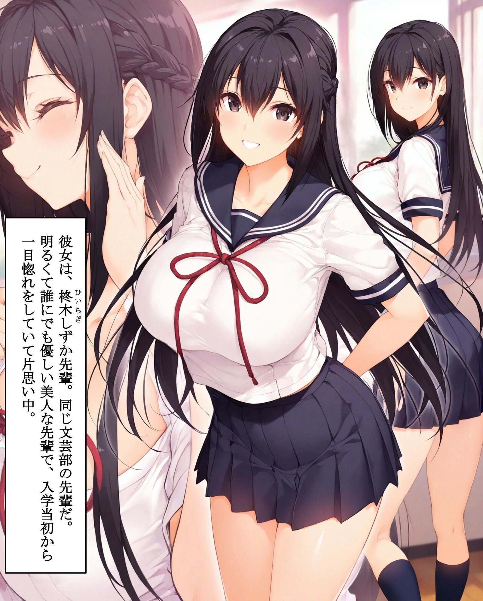 恋恋、先輩といっぱい  1巻 サンプル画像1