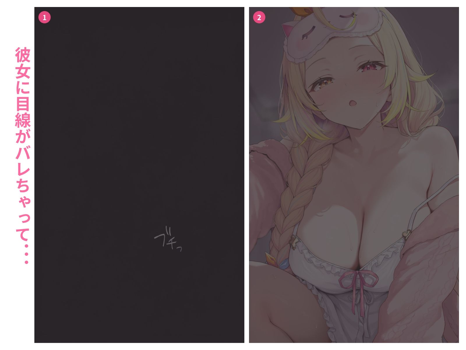 星〇サラは欲求不満？ 画像2