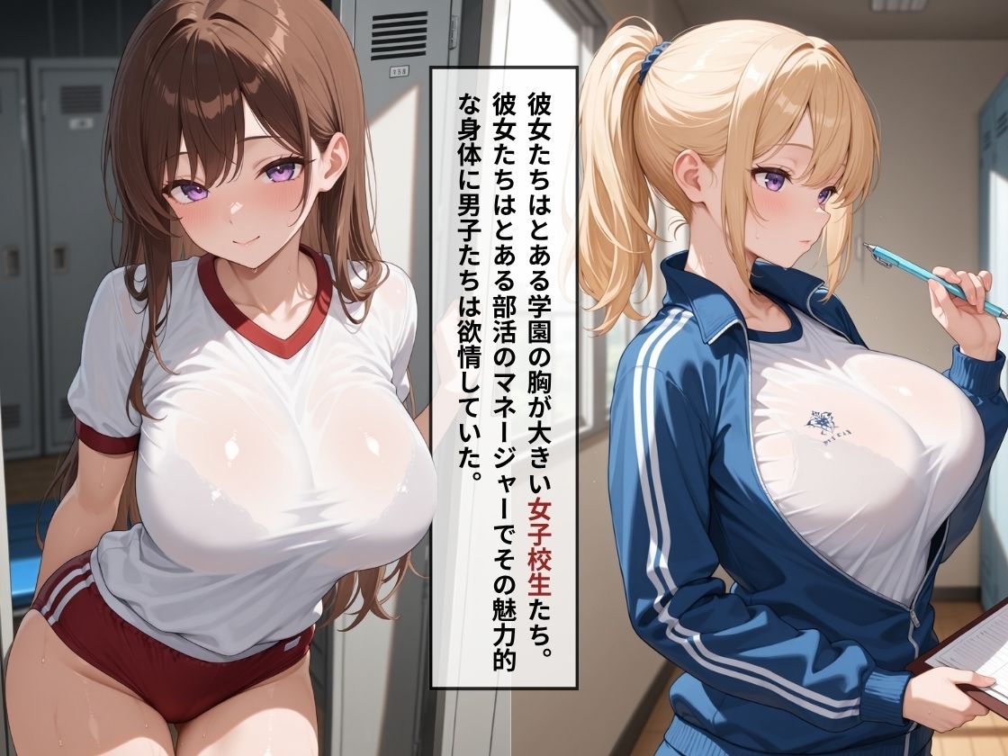 女子校生肉便器〜輪●された女子校生たちが性処理化していく:女子マネージャー編〜 サンプル画像 1