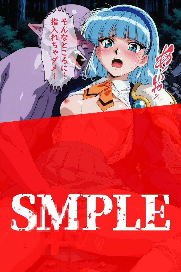 淫魔VS美少女ヒロイン〜龍○海の敗北〜 画像7