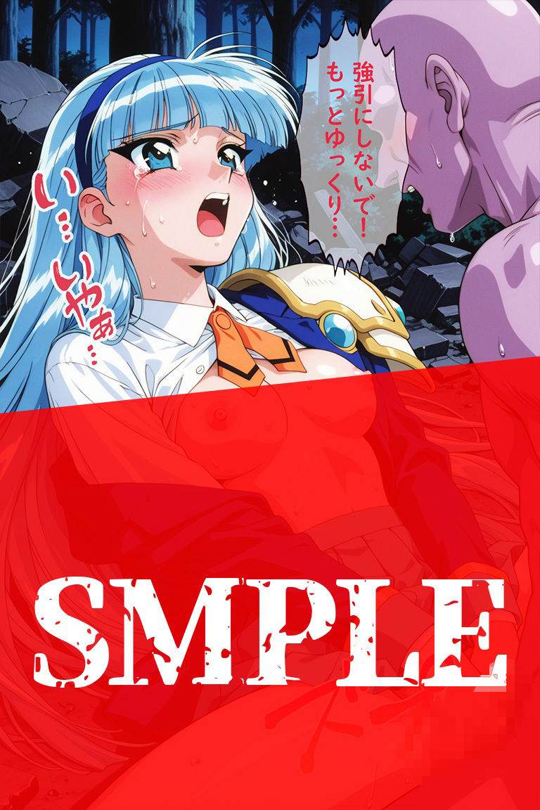 淫魔VS美少女ヒロイン〜龍○海の敗北〜 画像8