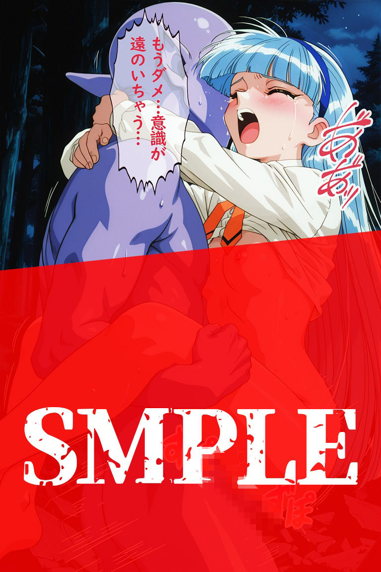 淫魔VS美少女ヒロイン〜龍○海の敗北〜 画像9