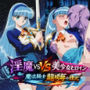 淫魔VS美少女ヒロイン〜龍○海の敗北〜