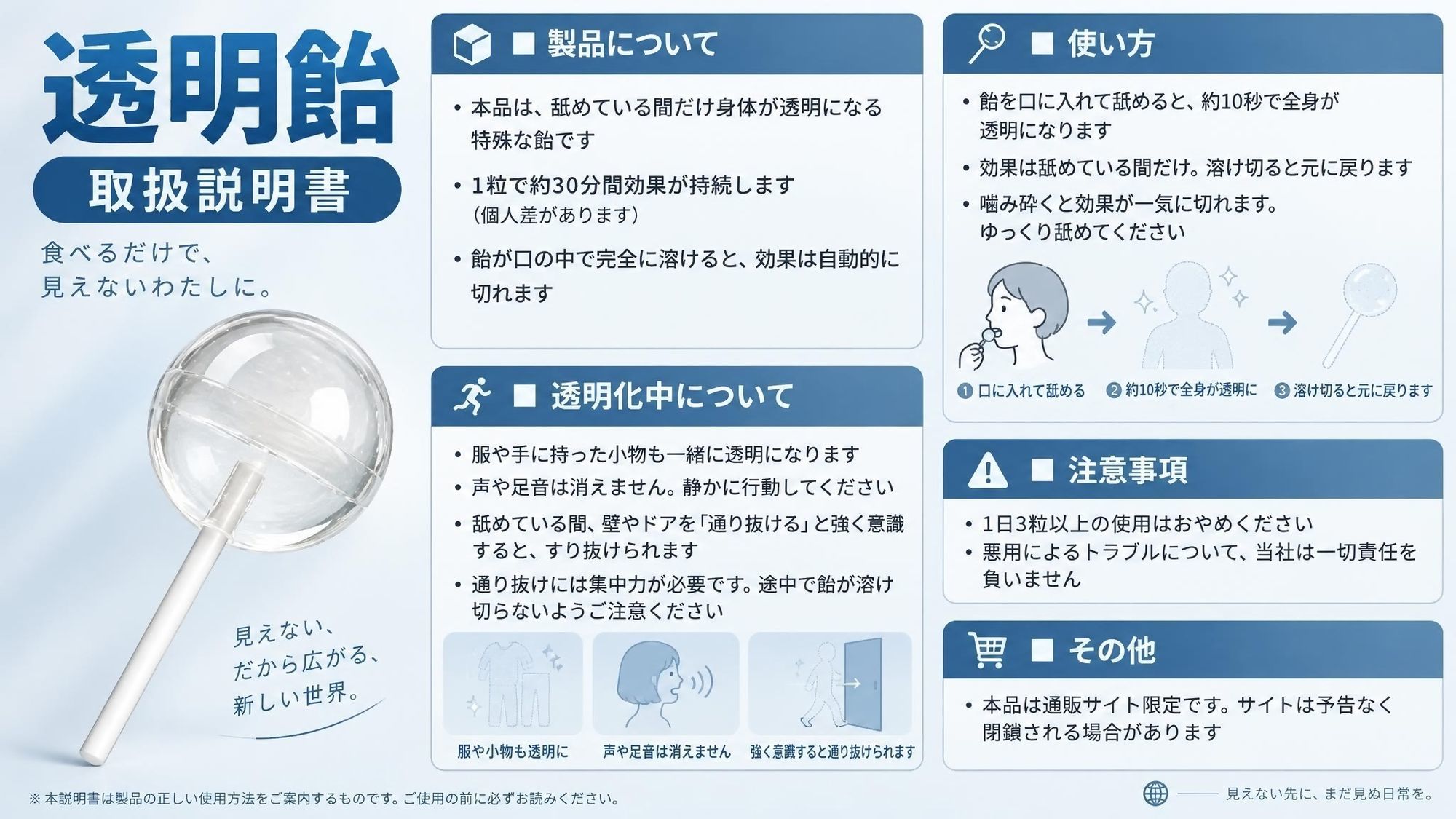 【後編】俺は今日から、透明人間〜 見えないうちに、全部やってやる〜 画像5