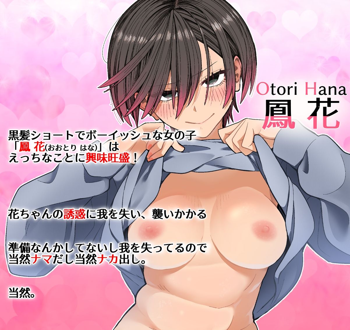 【Live2Dアニメ】黒髪ショートでボーイッシュな女の子に力いっぱい中出しSEX 画像1
