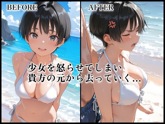 嫌われ者の俺が、ボーイッシュな女を快楽堕ちさせた話 画像1