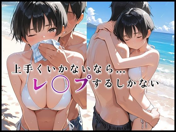 嫌われ者の俺が、ボーイッシュな女を快楽堕ちさせた話 画像2