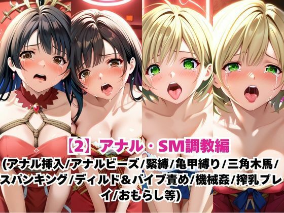 あのヒロインを「NGプレイなしデリヘル嬢」として呼び出せる魔法のアプリ〜西○つかさ&東○綾編〜 画像5