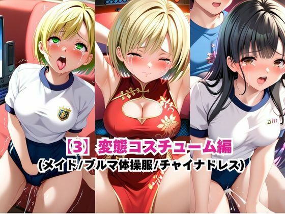 あのヒロインを「NGプレイなしデリヘル嬢」として呼び出せる魔法のアプリ〜西○つかさ&東○綾編〜 画像6
