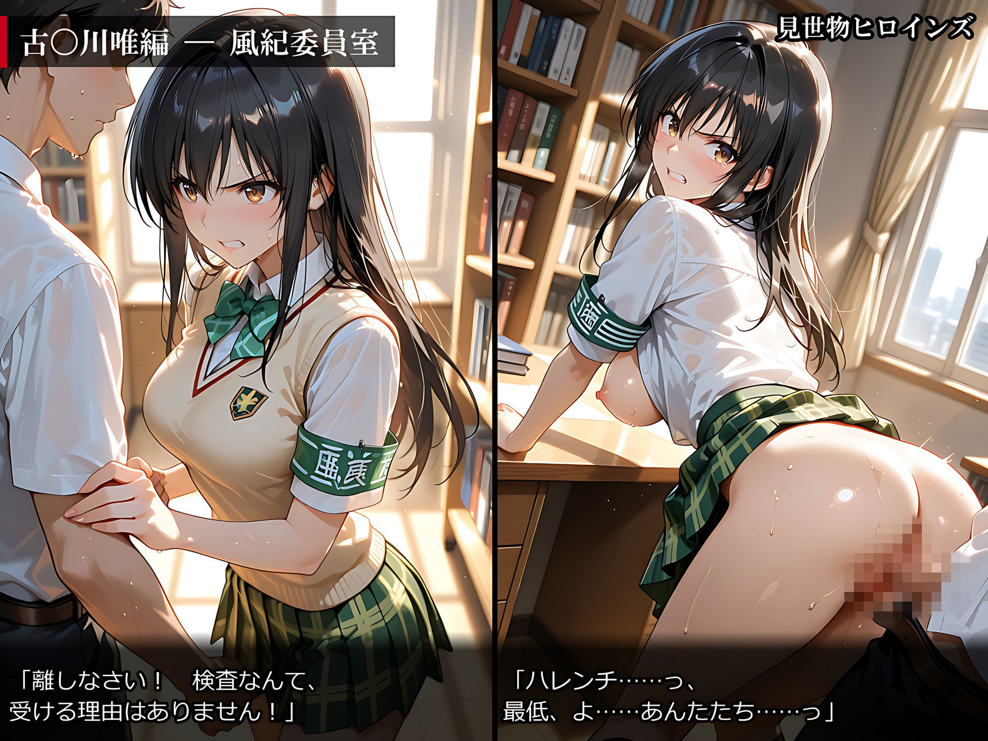 【500枚】見世物ヒロインズ 〜強い女ほど、よく堕ちる〜 ToL〇VEる編 古〇川唯&金〇の闇&御〇涼子