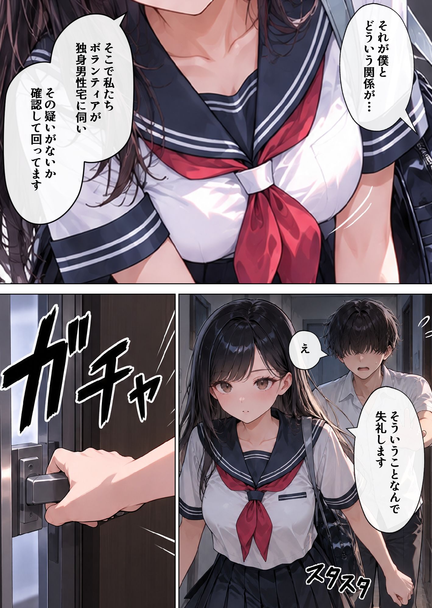 性教育学園X やりまくり！SEXボランティア編3 vol.65【セリフ入有】