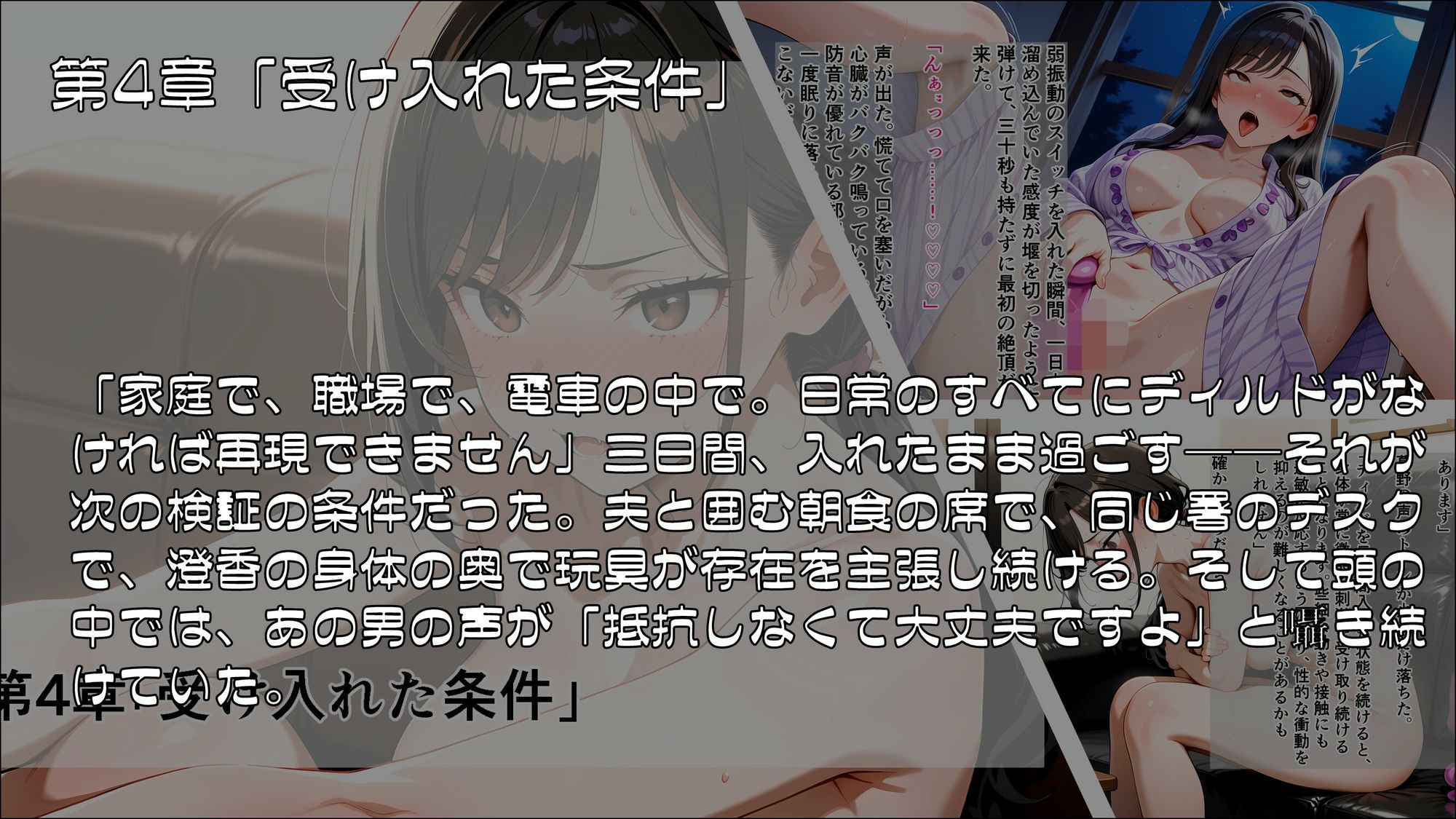 人妻刑事と催●術師――取り調べ室から始まる隷属_Part2 画像1