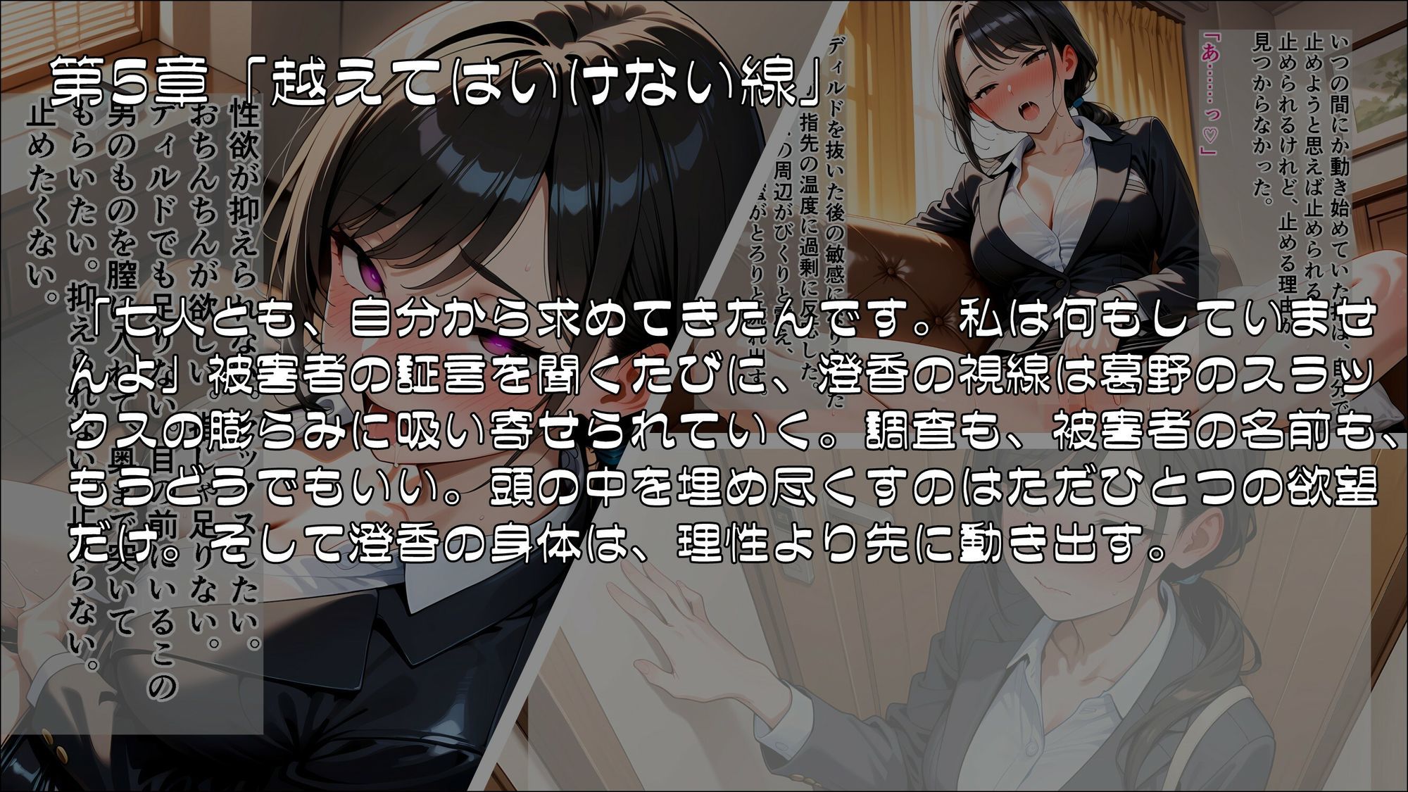 人妻刑事と催●術師――取り調べ室から始まる隷属_Part2 画像2