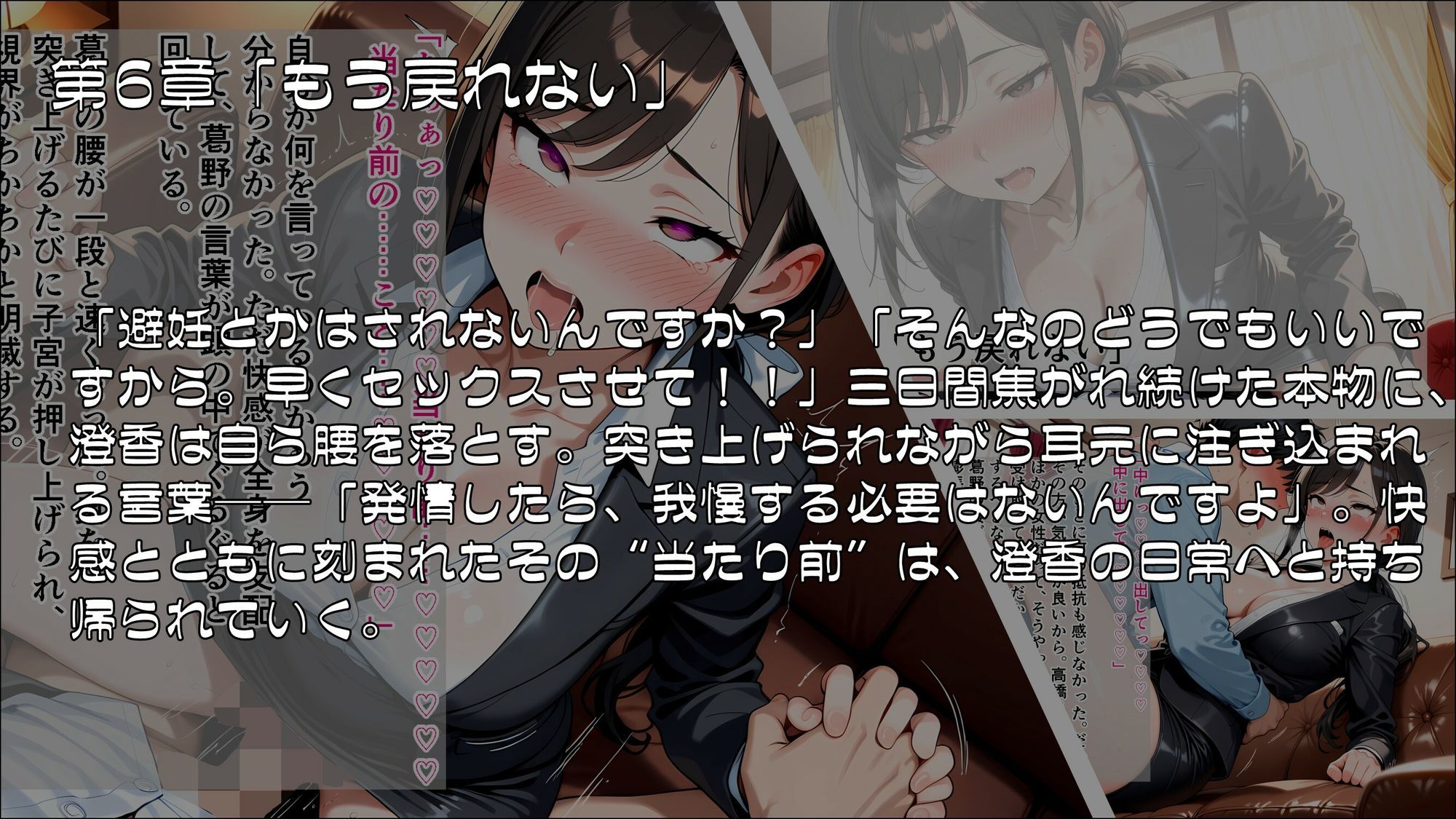 人妻刑事と催●術師――取り調べ室から始まる隷属_Part2 画像3
