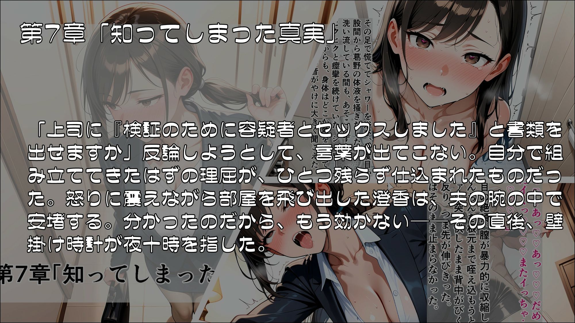 人妻刑事と催●術師――取り調べ室から始まる隷属_Part2 画像4