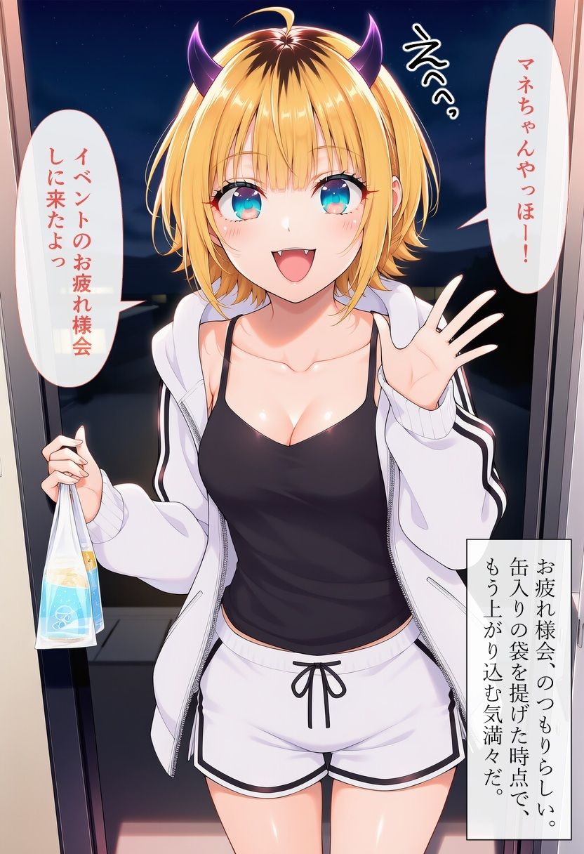 俺のことが大好きなヒロインたちと過ごす内緒のオフショットCG集 推し〇子編 画像2