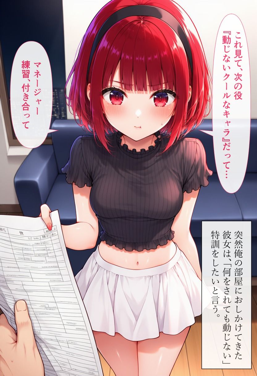 俺のことが大好きなヒロインたちと過ごす内緒のオフショットCG集 推し〇子編 画像6