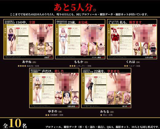 まんこの図鑑05 AV転身キャバ嬢〜在籍10名、全員撮影済〜 画像8