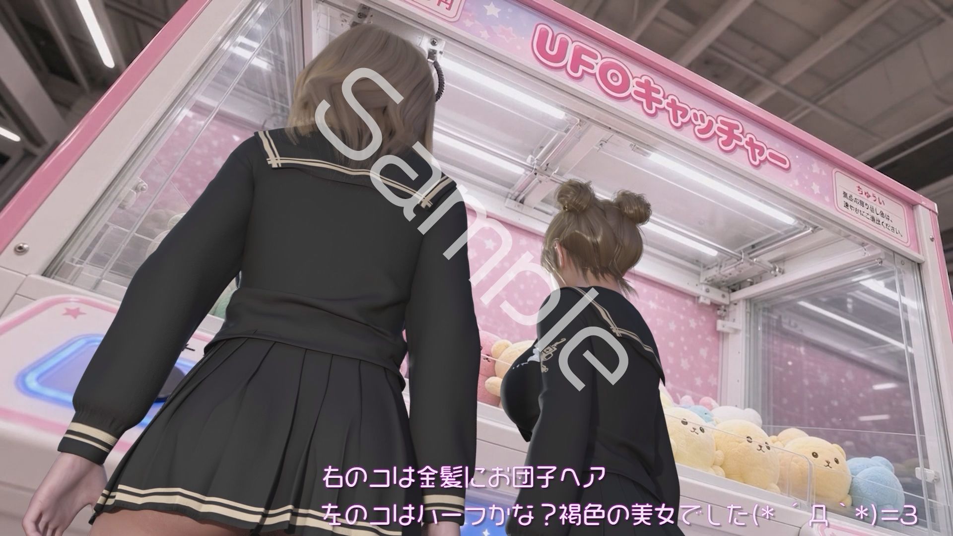 【△100▲100】一ノ瀬廻里＆古舘友梨 学校の帰り道に新規オープンしたゲームセンターに立ち寄り、最新鋭のボイスコントロールUFOキャッチャーに興じるが、店内に仕掛けられた盗撮カメラにまんまとスカート内を撮られてしまう。（PV06:廻里（サテンハート柄）友梨:サテン地純白パンティ）のサンプル画像 4