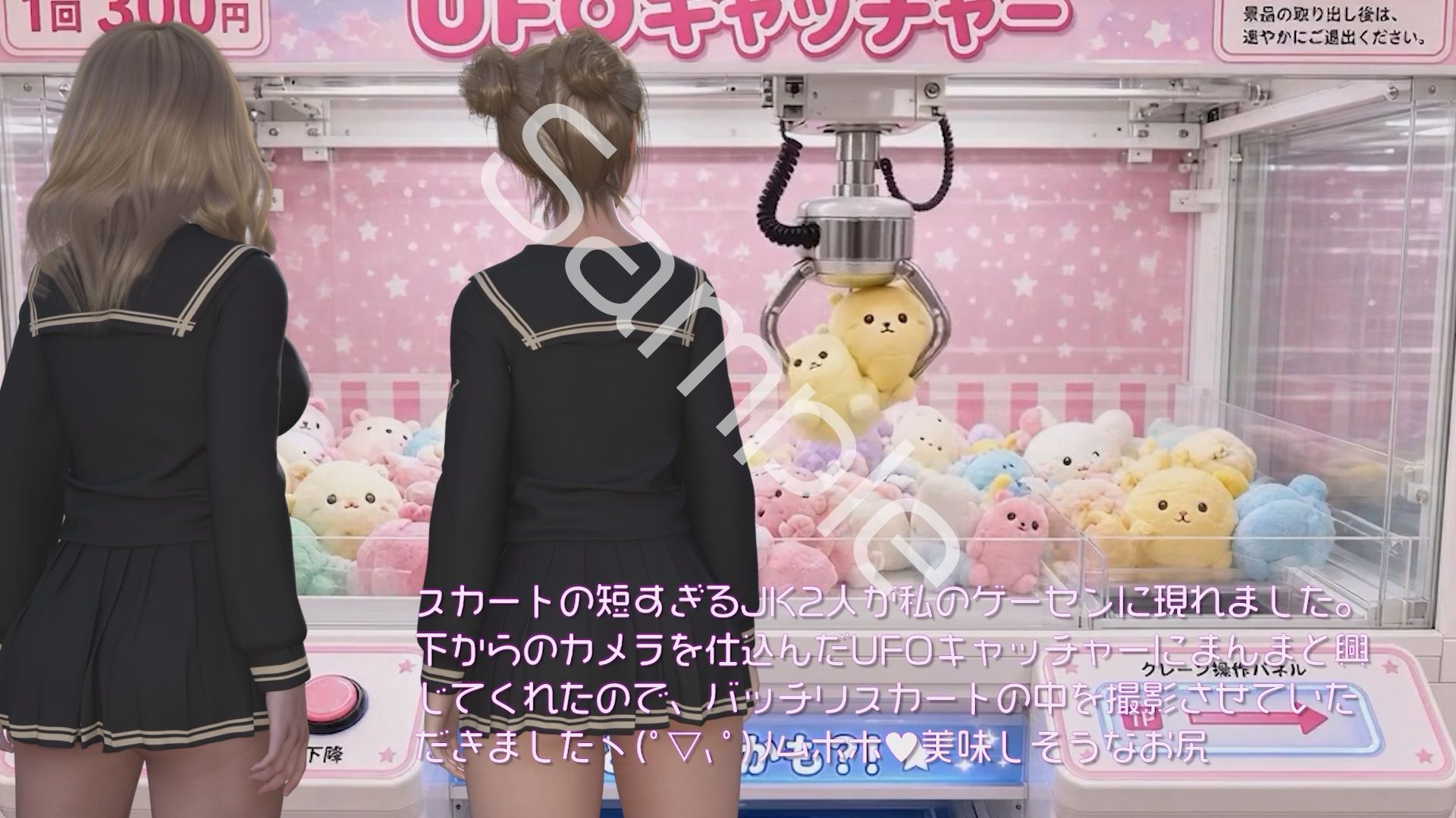 【△100▲100】一ノ瀬廻里＆古舘友梨 学校の帰り道に新規オープンしたゲームセンターに立ち寄り、最新鋭のボイスコントロールUFOキャッチャーに興じるが、店内に仕掛けられた盗撮カメラにまんまとスカート内を撮られてしまう。（PV06:廻里（サテンハート柄）友梨:サテン地純白パンティ）のサンプル画像 7