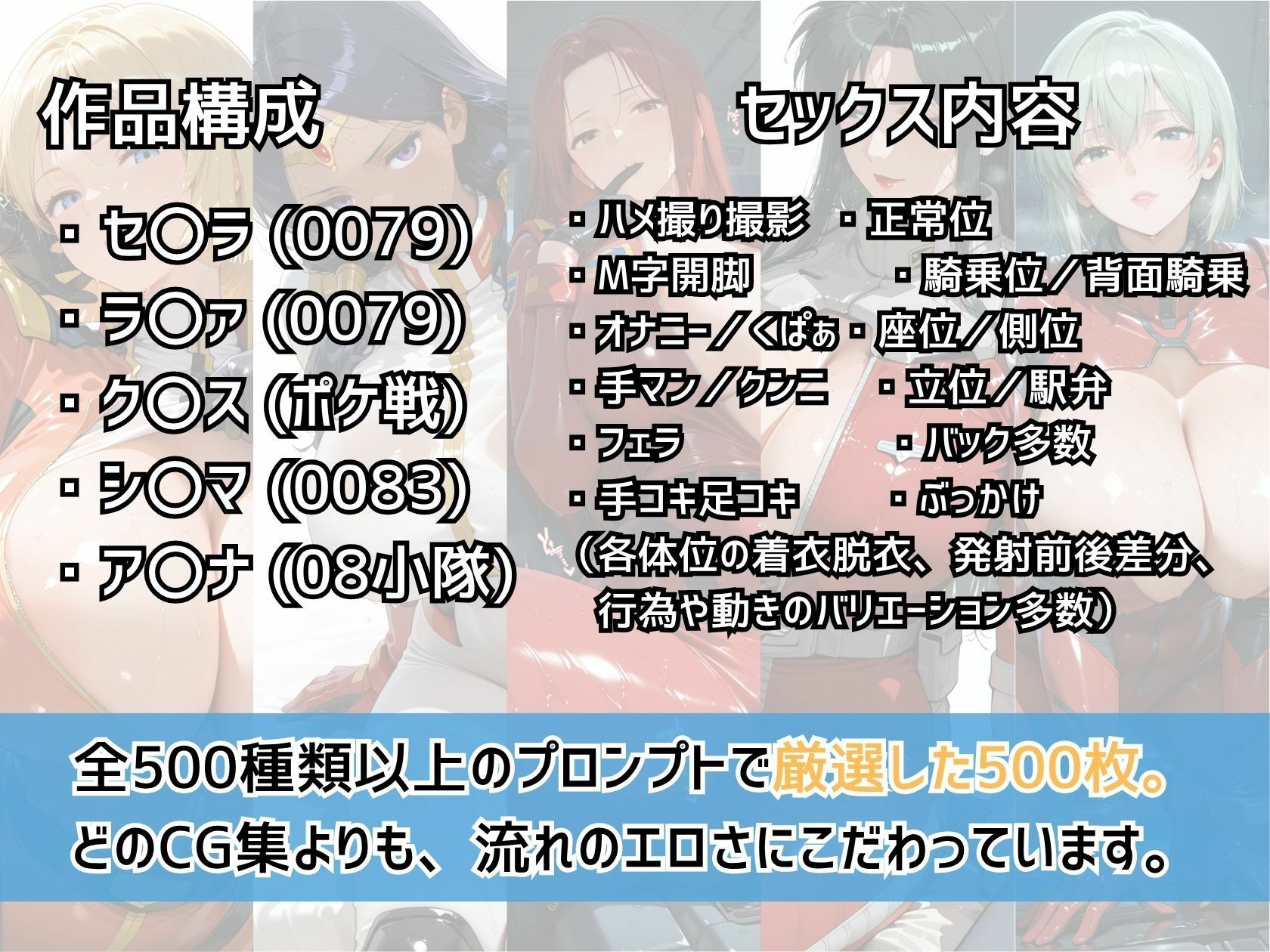 宇宙世紀の爆乳の女たち コックピット密着記録 女パイロットの密着スーツの下 画像9