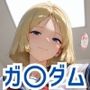 宇宙世紀の爆乳の女たち 見てはいけない制服の内側に隠された禁断の記録